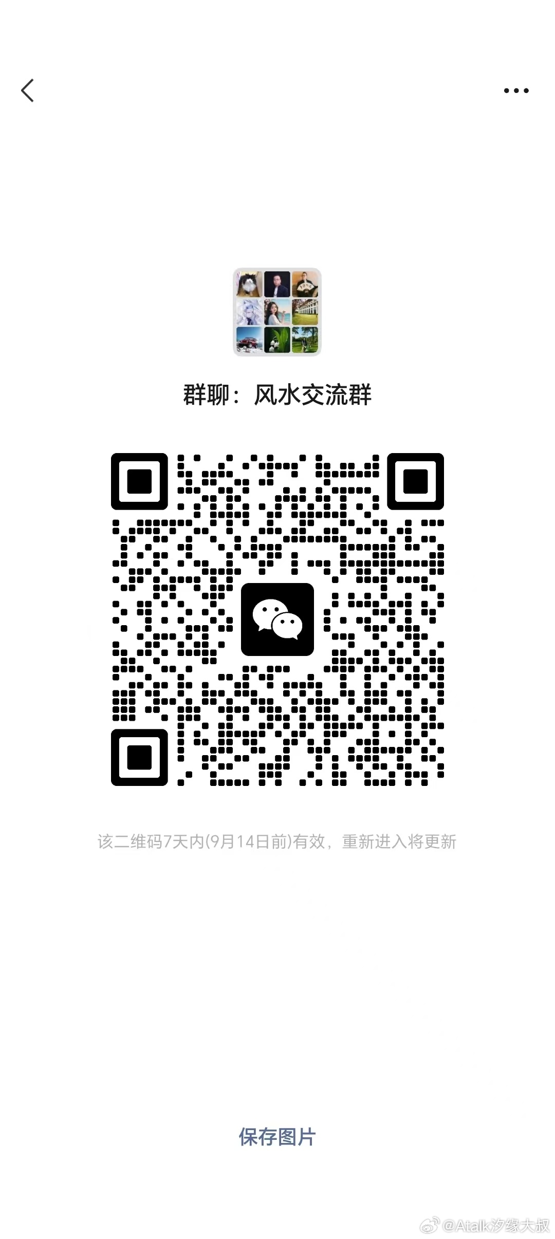 好风凭借力，送我上青云！如果你是一股“好风”，那么风水就是你的“借力”。很多人会