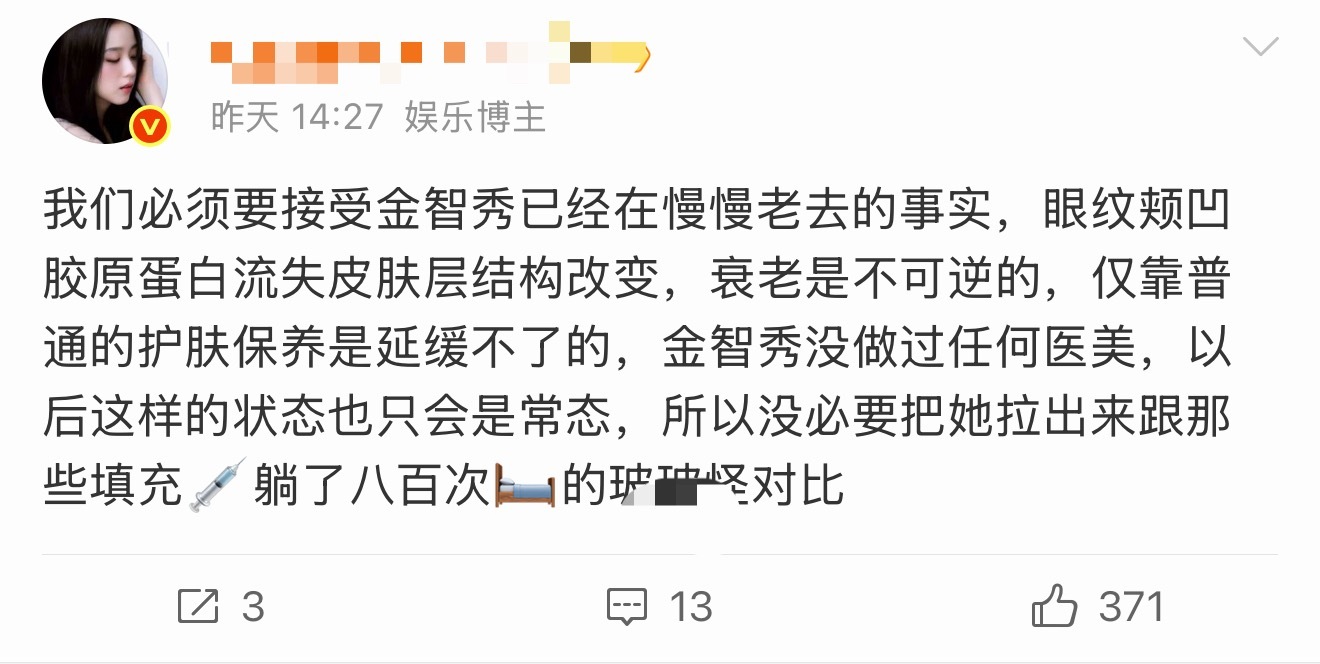 金智秀粉丝这是说的朴彩英还是张元英？