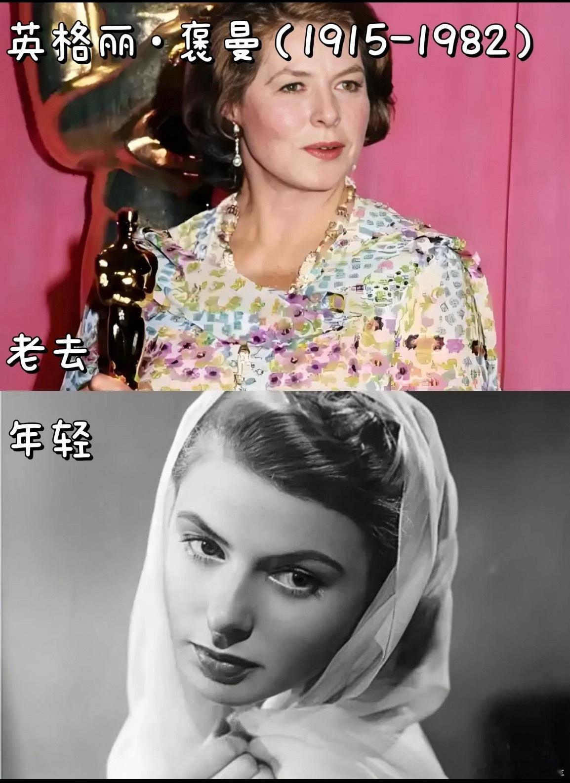 好莱坞黄金时期女明星，年轻和老年时期的对比，即使在抵抗岁月的洪流时，也能优雅从容