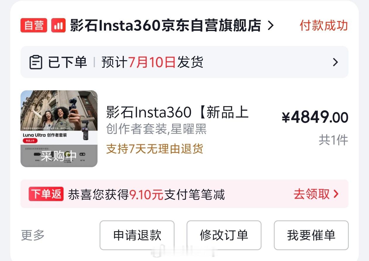 影石Insta360 Luna Ultra 创作者套装竟然要等一个月。。比我提车
