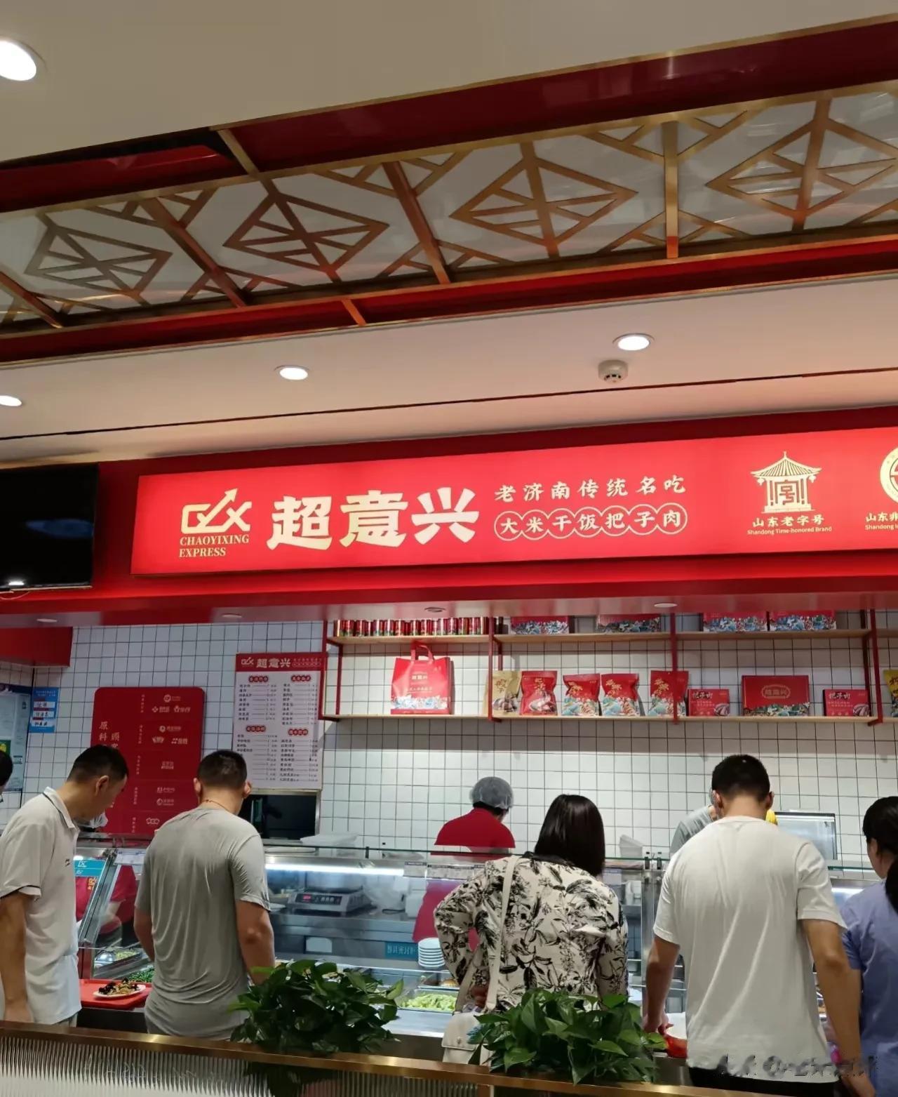 在济南，人均20的快餐店天花板！把子肉巨香，说实话，好久没有去吃超意兴了…

据