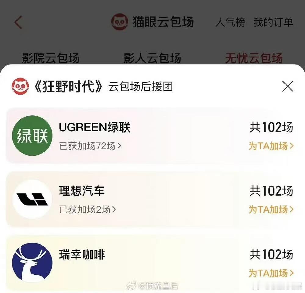 支持三个品牌方为了易烊千玺打起来，支持打起来！！
