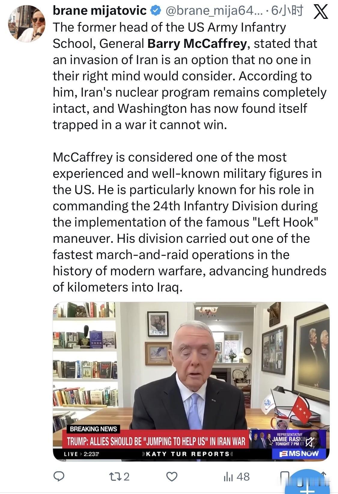 美国陆军步兵学校前校长巴里·麦卡弗里将军表示，入侵伊朗是任何头脑清醒的人都不会考