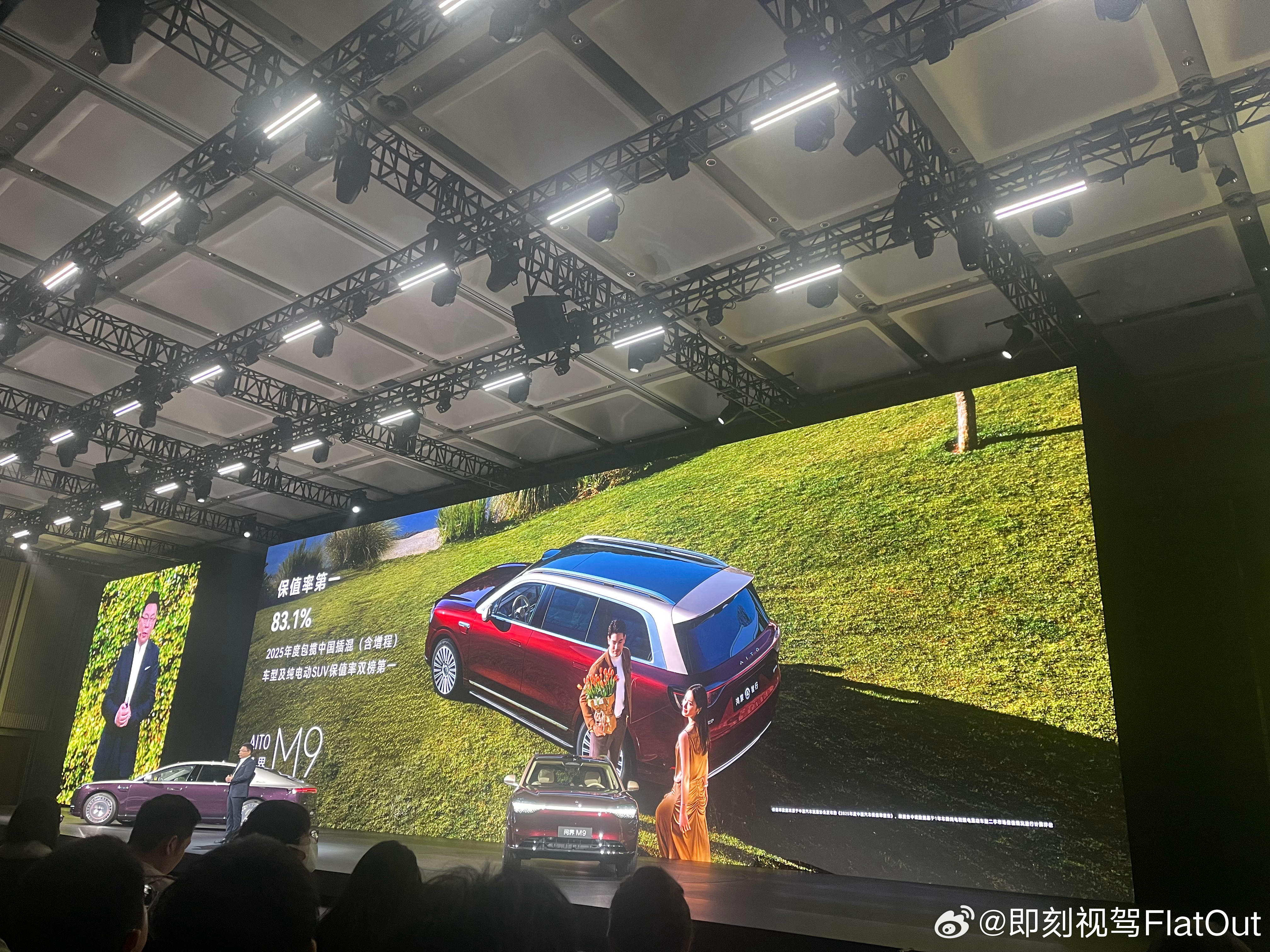 鸿蒙智行技术焕新发布会问界M9我们说过很多了交付量突破28万台保值率和净推荐值第