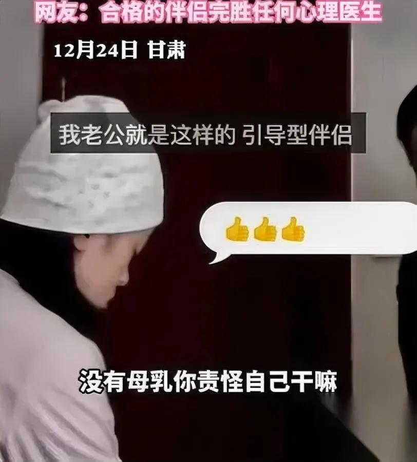 产后第三天，我坐在床边掉眼泪——没奶。

我家那口子端着热粥进来，第一句话就把我