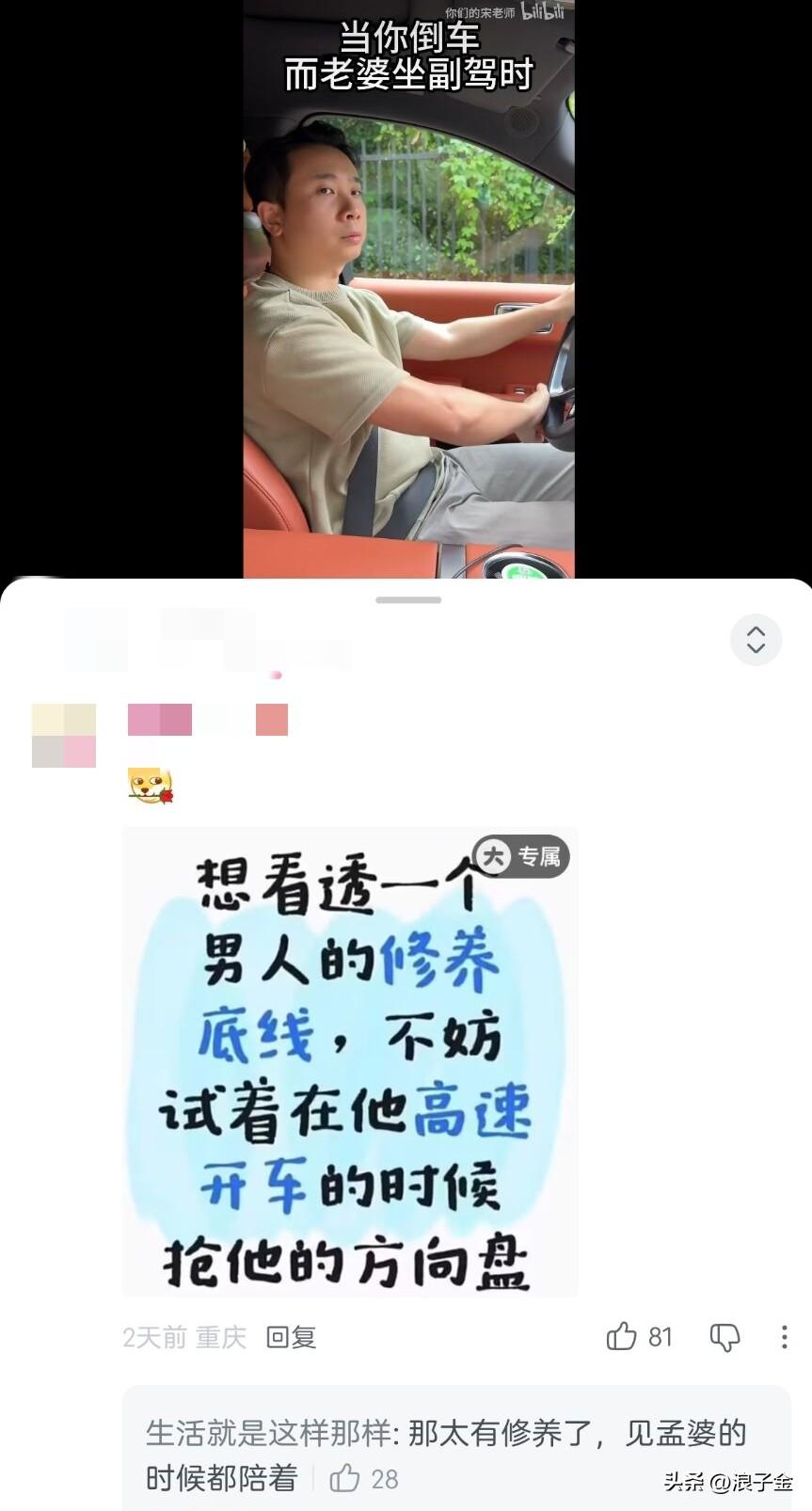 有女子在某书上问：如何在关键时候看出男人的修养的底线！
下面回复一大堆，最有趣的