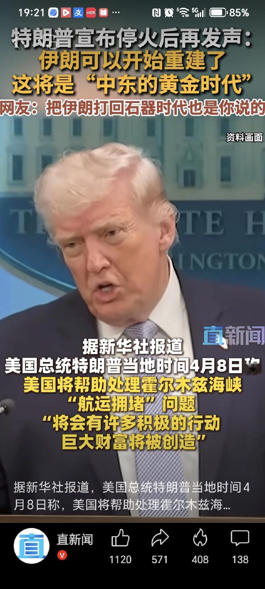 史上最会吹牛的总统，没有之一！

特朗普的嘴炮，永远比行动响亮！
 
今天，4月