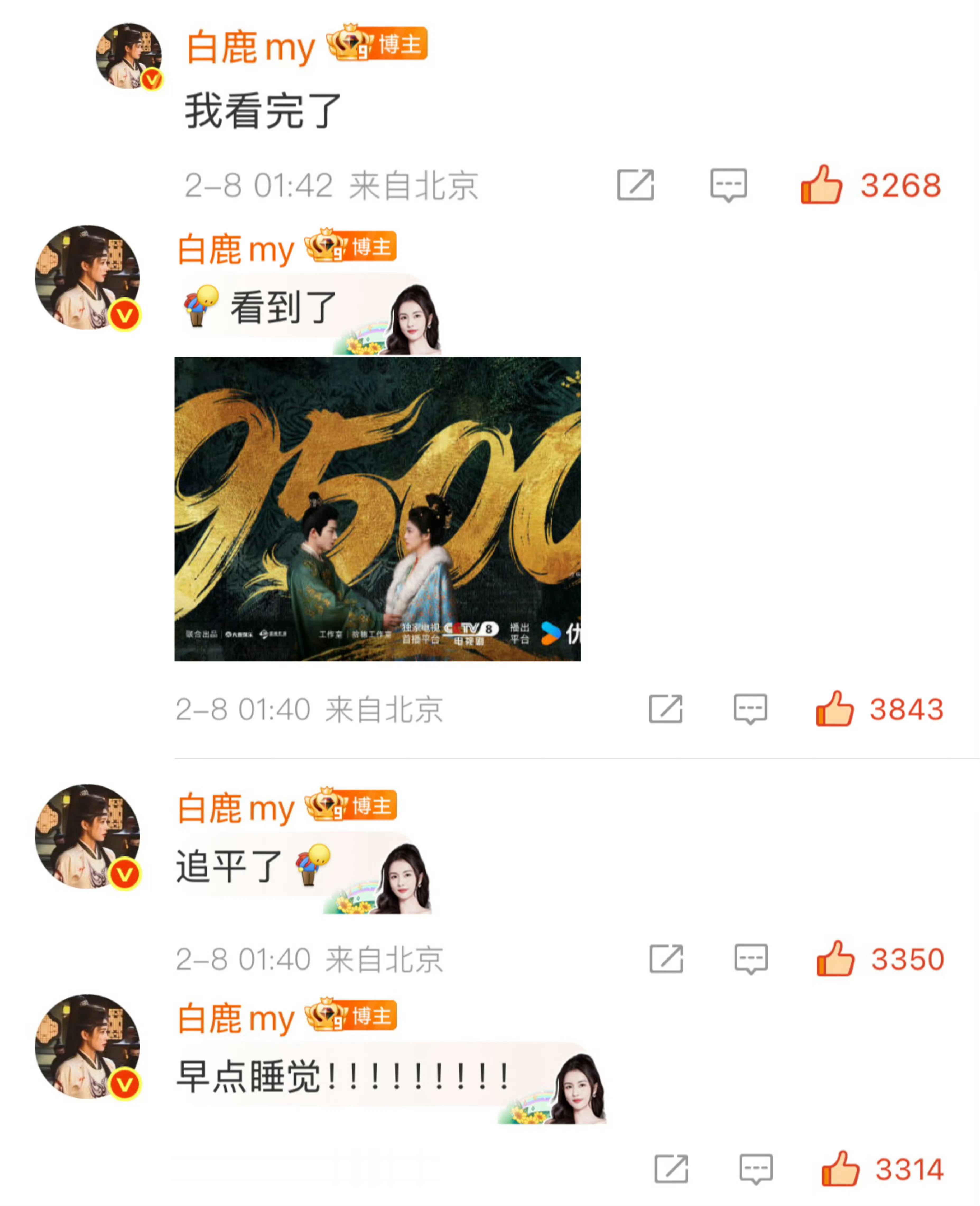 唐宫奇案官方给唐宫奇案打一星➡️请问你对此作何感想 只是超点还没完结呢就已经不装