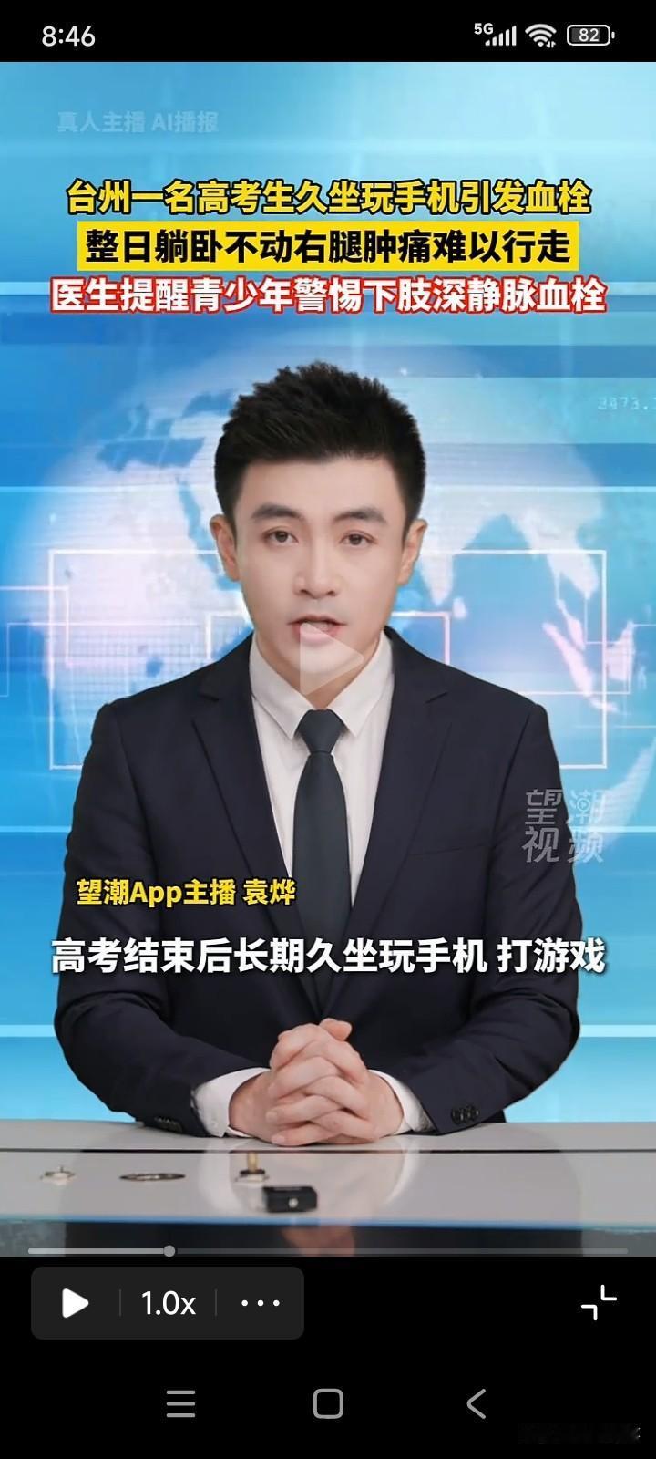 浙江台州，有一个男生在参加完高考后，每日都惬意地躺在床上，吹着空调，吃着西瓜，玩