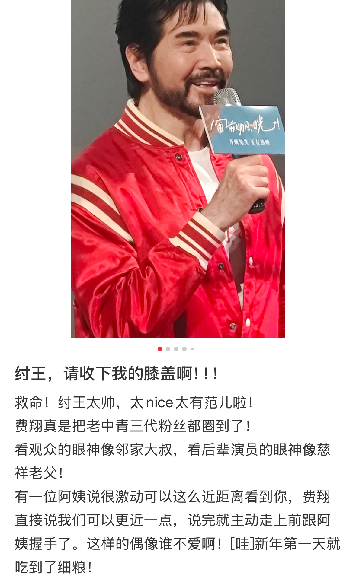窗前明月咣延续了妈妈的少女时代 追星这件事情无论是什么年纪都会变得疯狂的，更何况