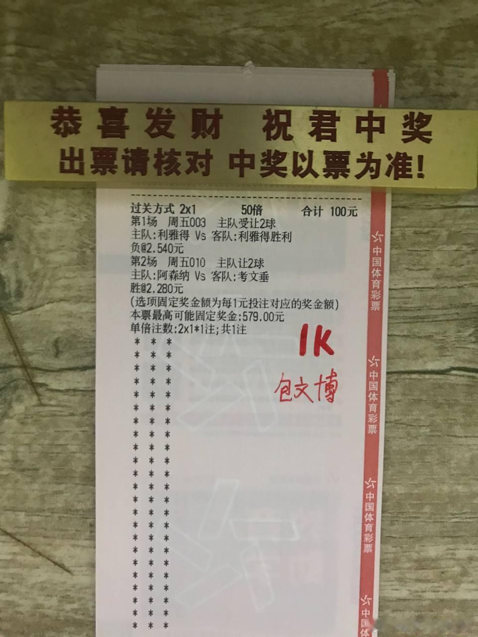 今日竞彩推荐中国体育彩票足球推荐预测足球分析