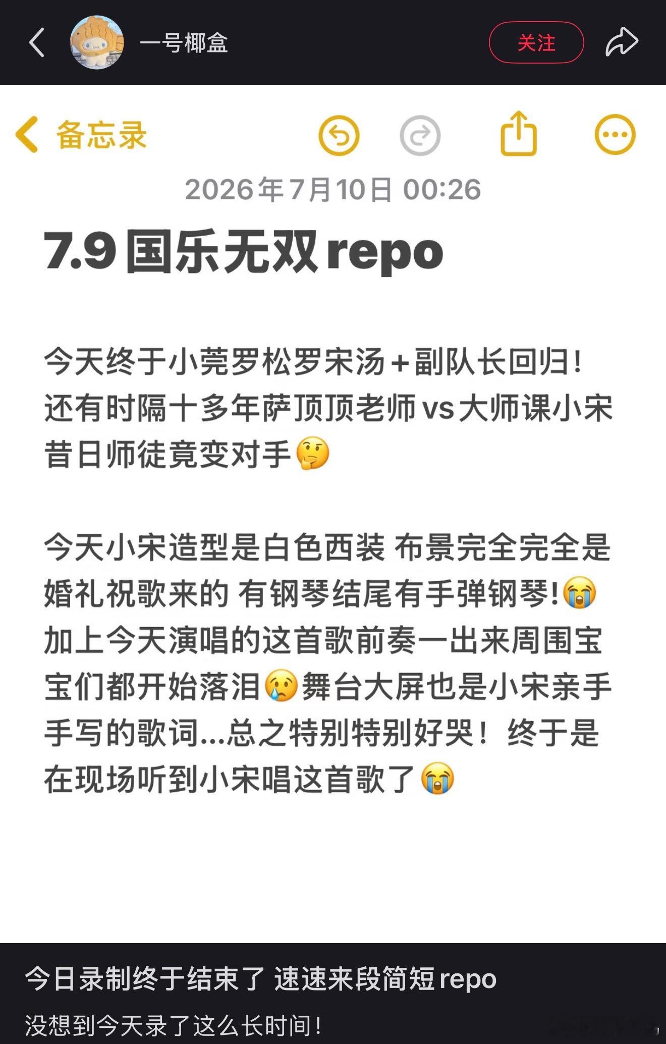 卧槽 啊啊啊啊啊弹钢琴了😭😭还有手写歌词卧槽 