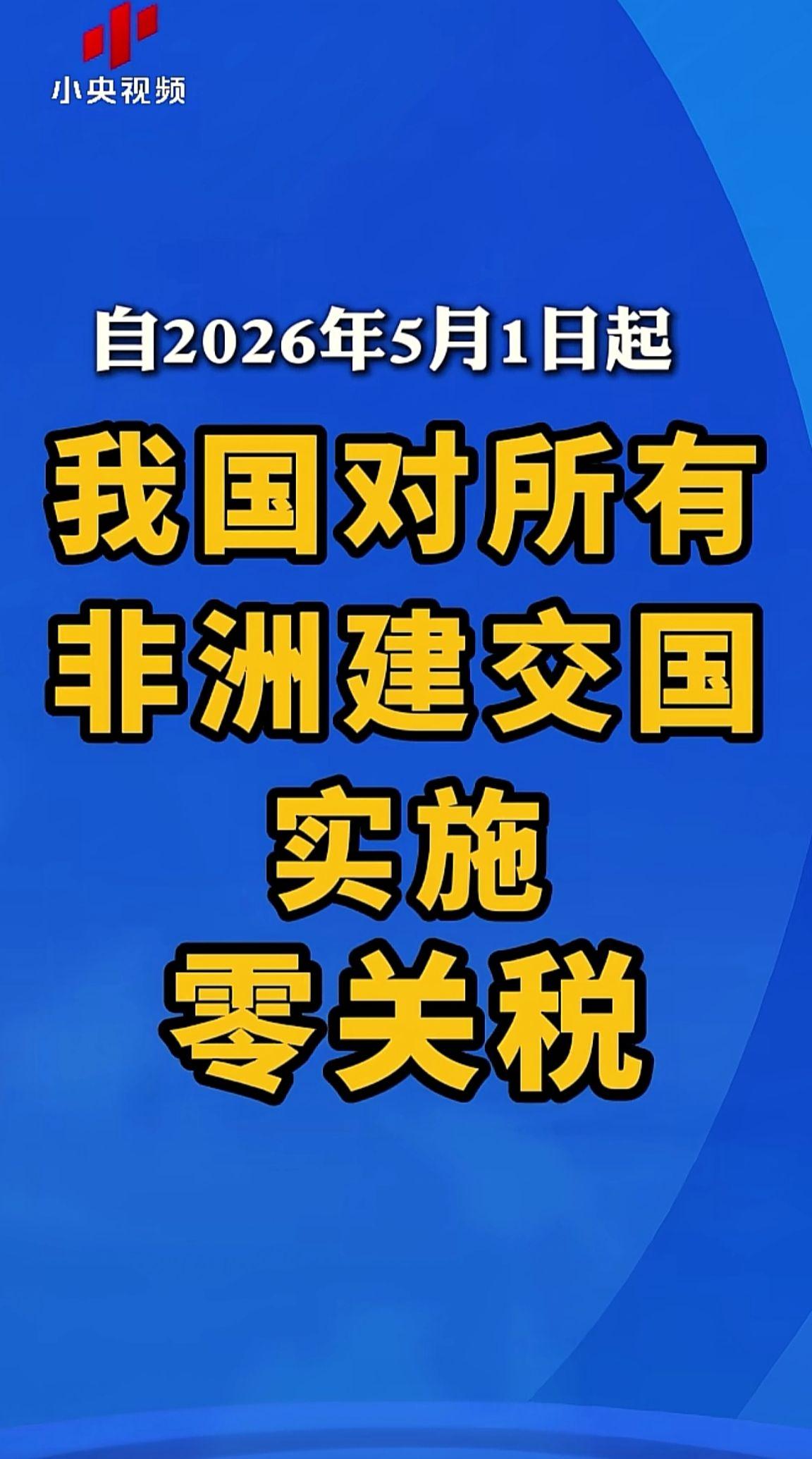 消息来源于网络