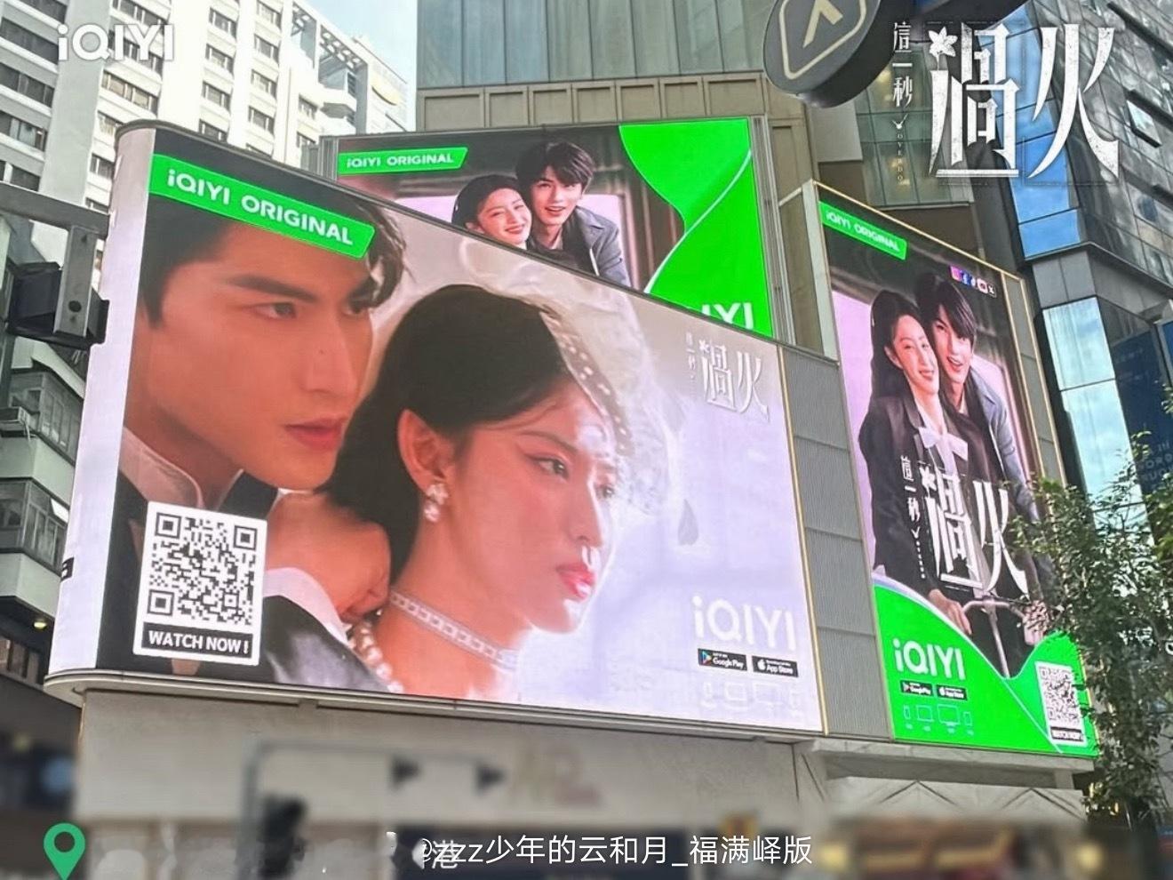 电视剧这一秒过火  香港大地广🇭🇰 大家速度预约，一起来看慕容清峄在大屏看更