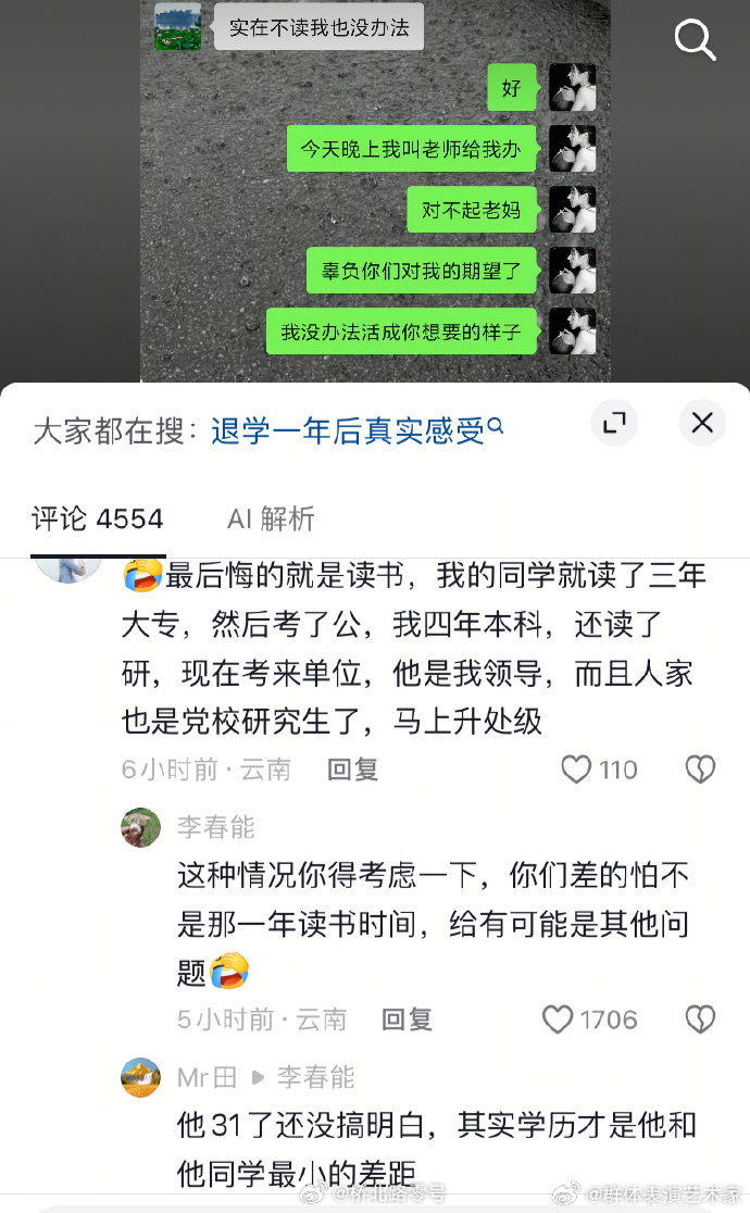 你们说说，读书到底有没有用？ ​​​
