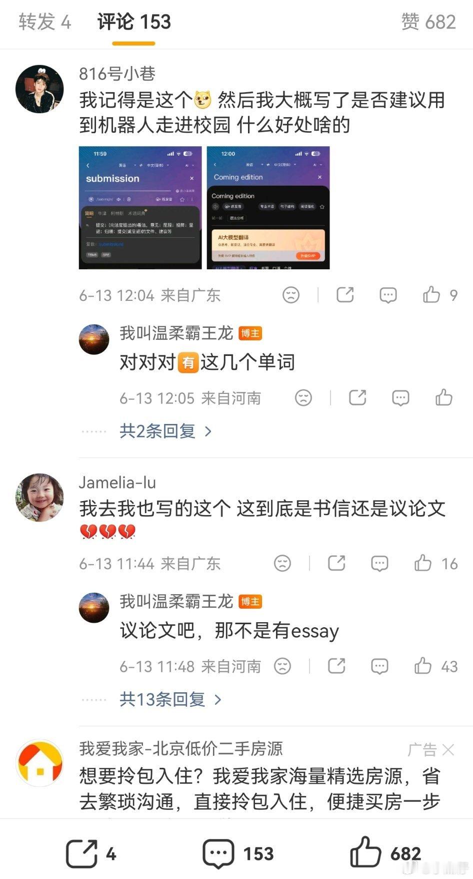 四级作文 看不懂四级作文，每个单词都看得懂，但是拼在一起不知道什么意思！题干冒出