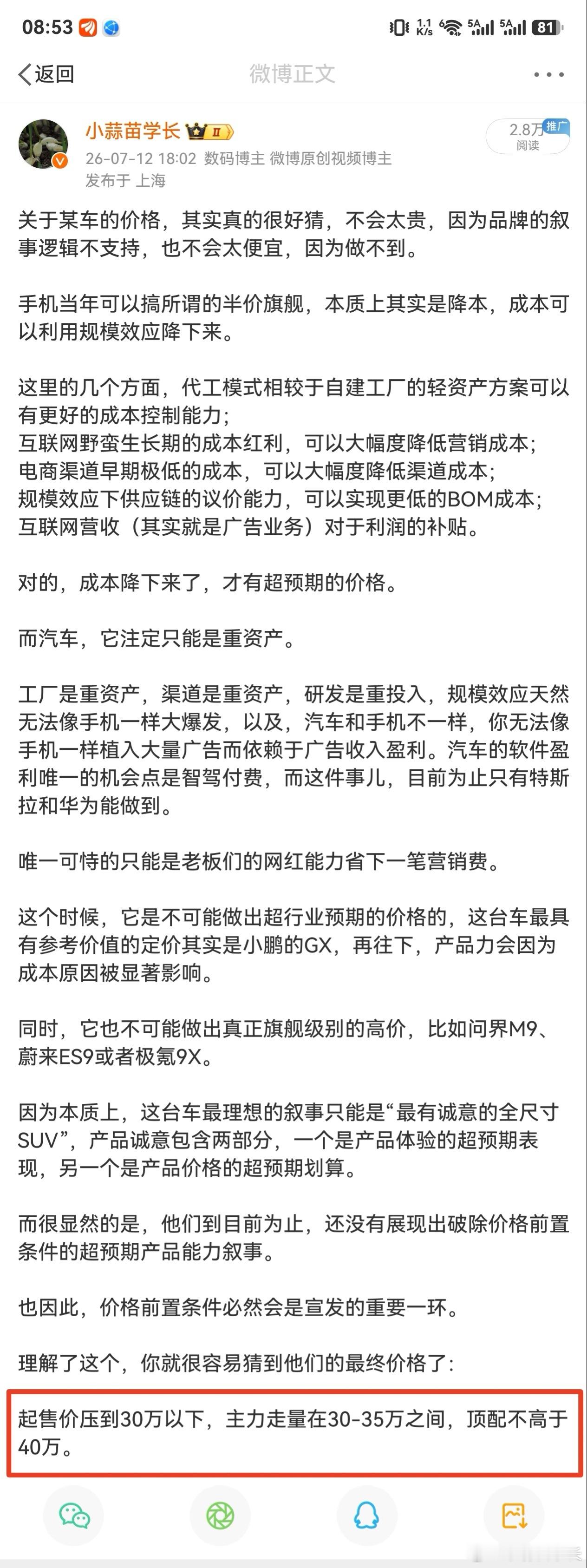 你看，准吧？ 