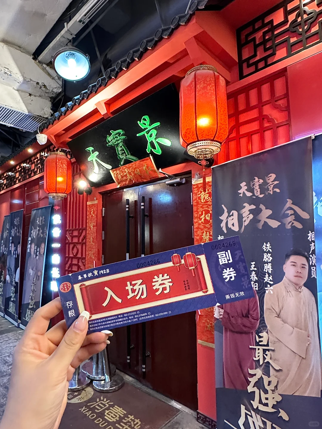 人生建议：看完这场相声在离开天津。。。😭😭😭