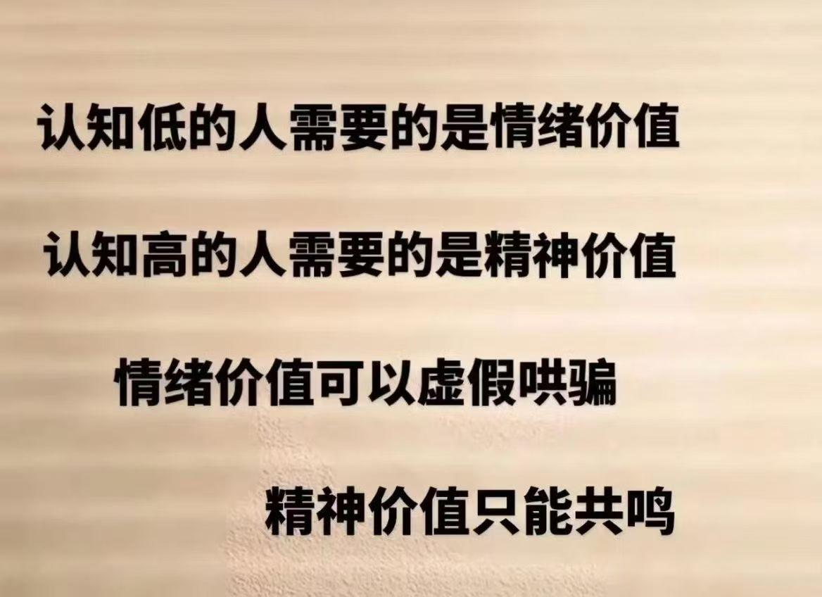 现在，或者说未来，最核心的竞争力就是“认知”，学多少知识，不重要，上多少学不重要