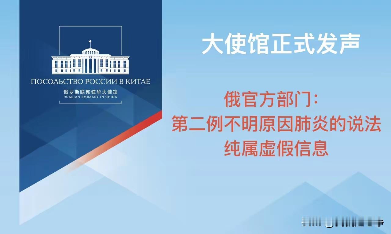 俄罗斯远东这个鼠疫的事情，怎么说呢？
我们还是要相信俄罗斯官方的言论，不要相信小