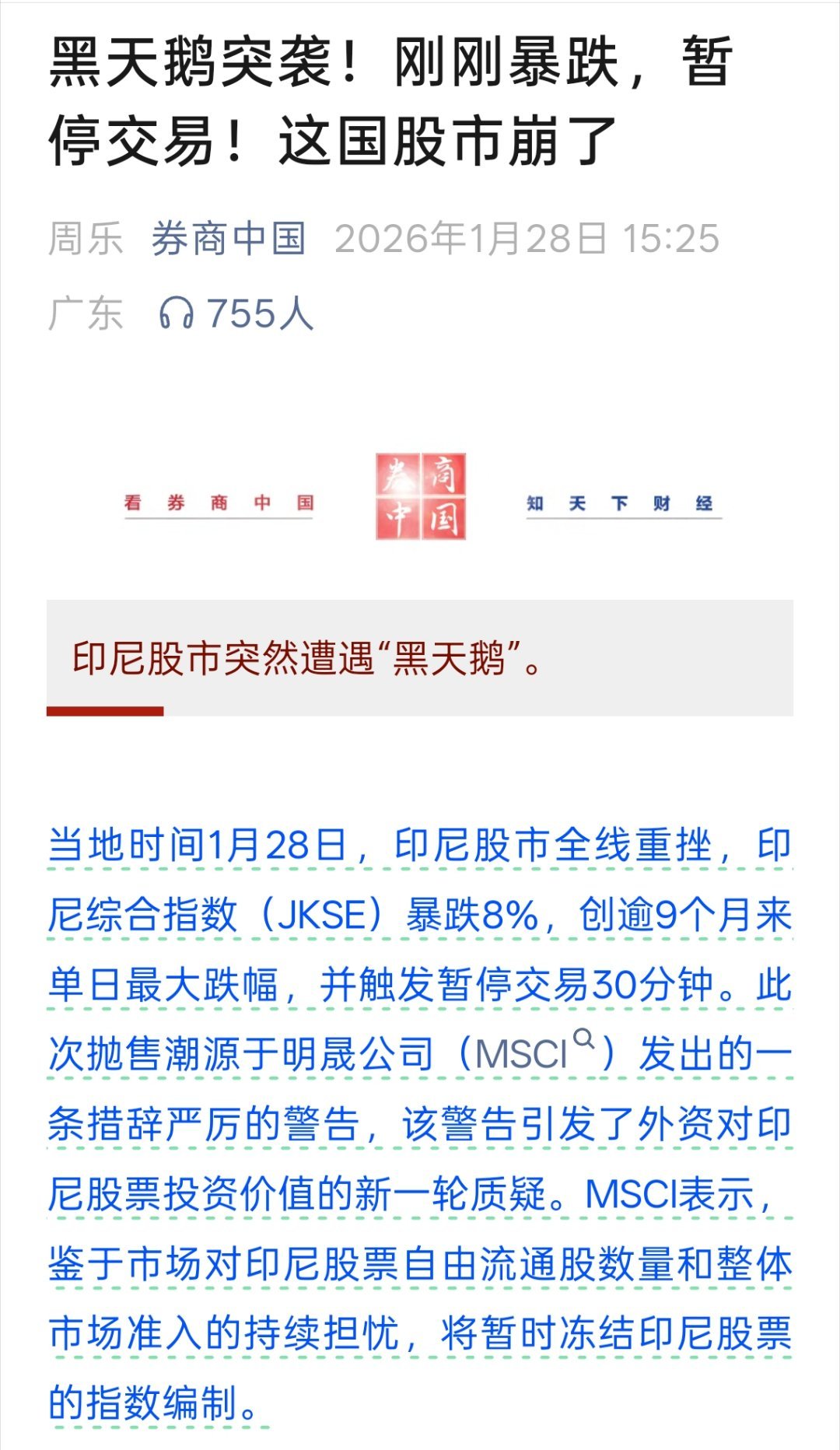 哪个大鳄又来搞事了，搞不动熊猫，去搞Nusantara了 