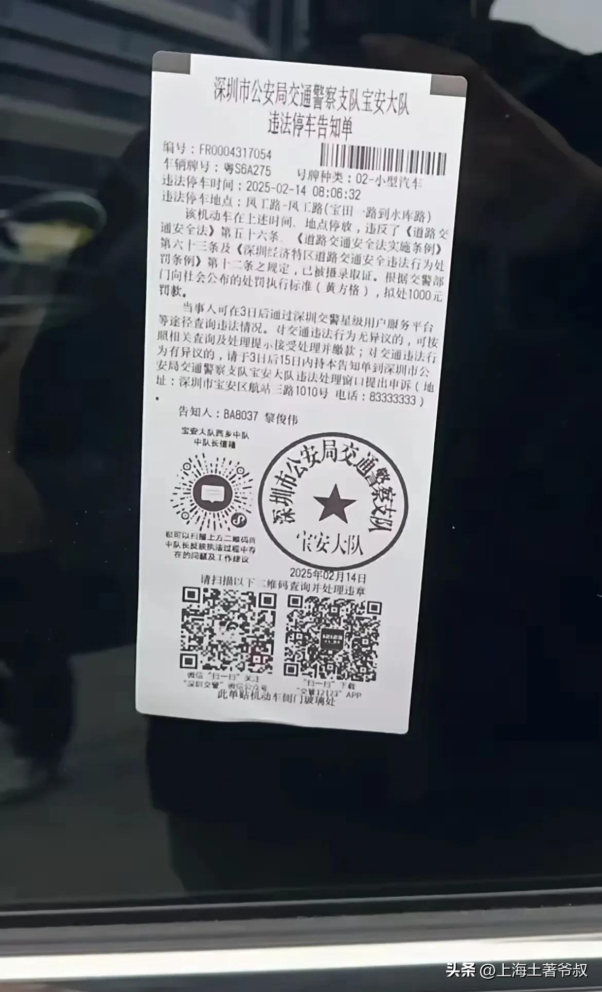 各位网友，如果开车去深圳玩，停车一定要看清楚了，不能随意停车，否则面临重罚。有个