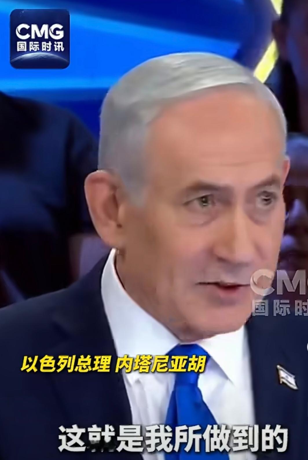内塔尼亚胡向本国民众邀功：“我反对伊朗已经将近40年。说服美国认同伊朗威胁，花了