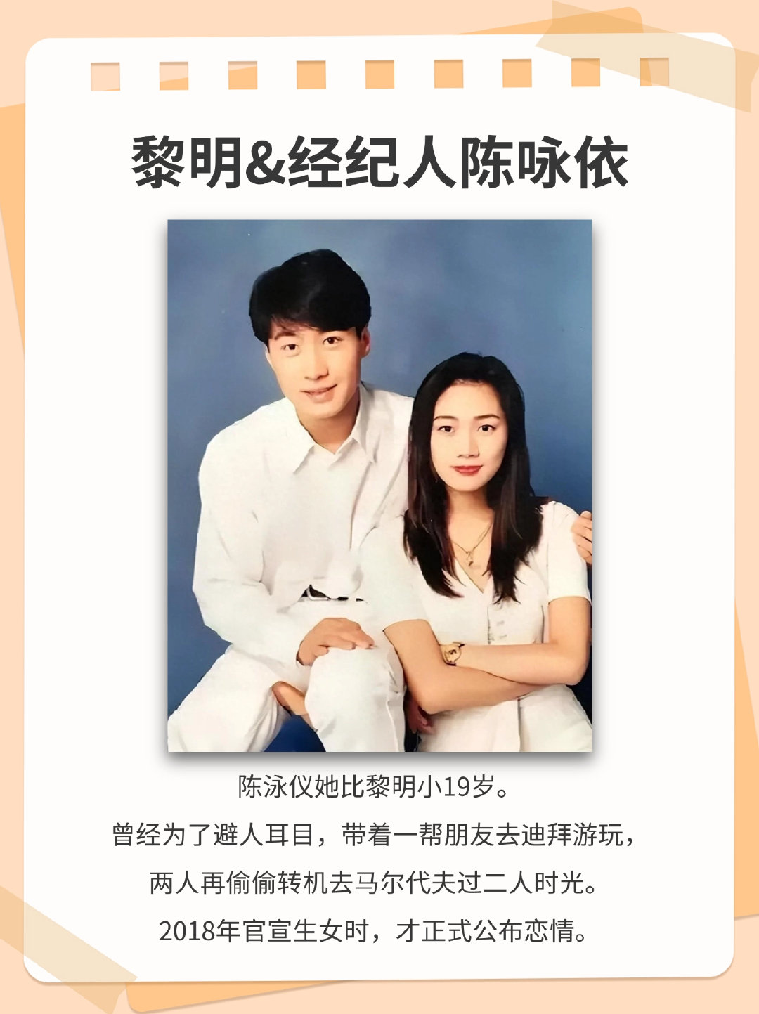 前经纪人谈明星爱上工作人员 播客邀约业内老牌经纪人畅谈行业过往，回顾纸媒黄金发展