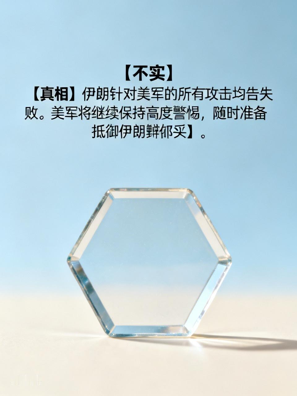 刚刚，美军中央司令部：伊Y伊斯兰革命卫队声称，他们于今日使用飞弹和无人机袭击了位