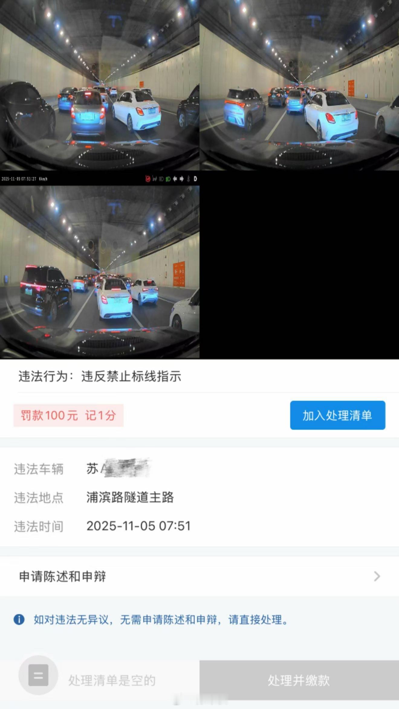 被别人的行车记录仪举报了你会怎么想？？