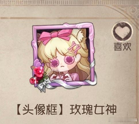 第五人格[超话] 看到去年今天  这个头像怎么这么萌 