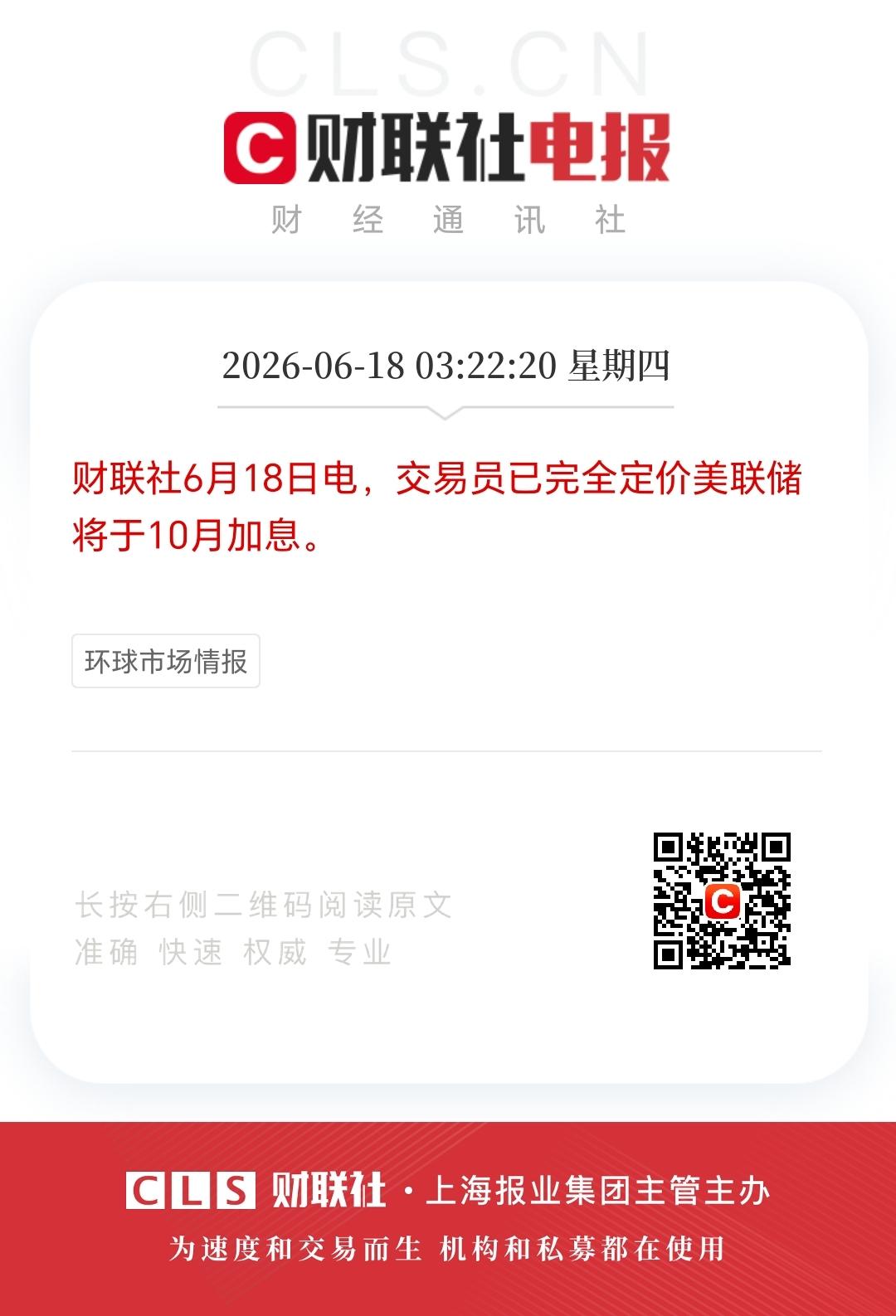 全球瞩目，
靴子落地！
核心看点就是，
美联储维持利率不变，这符合市场预期。
但