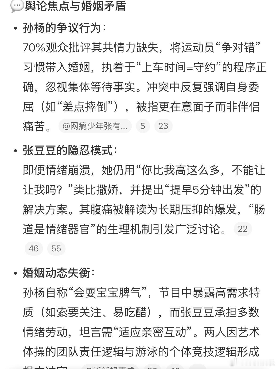 张豆豆喊出我肚子很痛孙杨才停下来说实话，张豆豆那个“肚子很痛”八成是被气出来的。