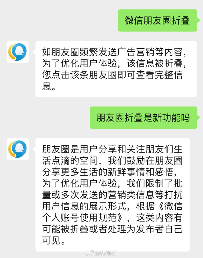 微信朋友圈能折叠了微信朋友圈上线“折叠”功能啦！若频繁发广告营销等内容会被折叠，