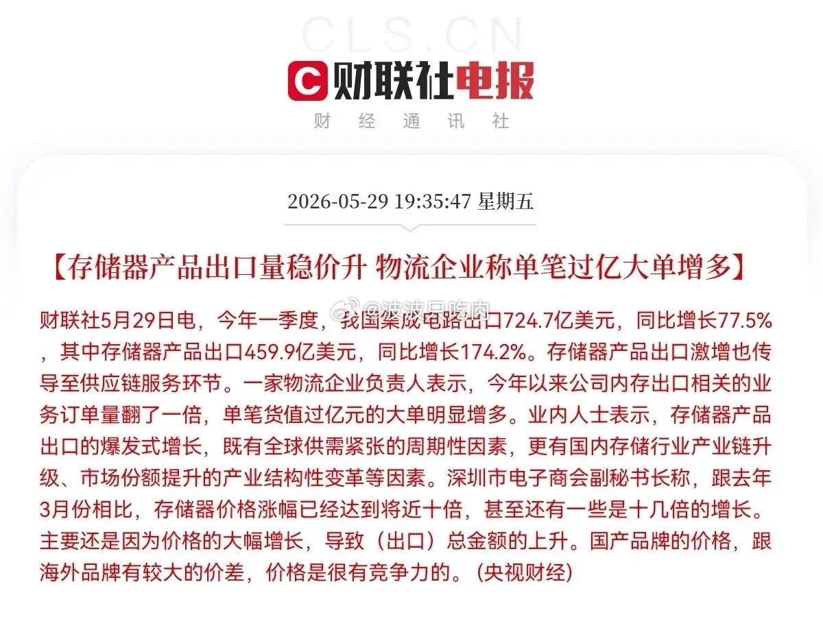 倒车接人！倒车接人了！半导体芯片利好来了，满仓半导体的虽然今日吃大面了，莫慌，预