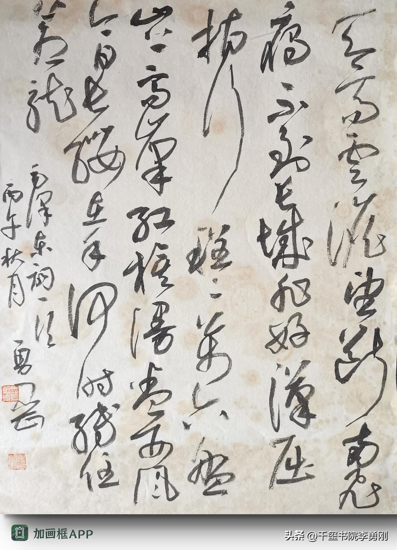 分享毛泽东诗词