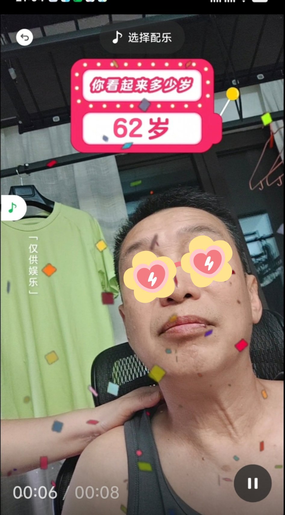 我：这身能搭吗？他：哈哈，一个丑老太太，傻老太太有个小程序，拍摄头像看你多少岁，