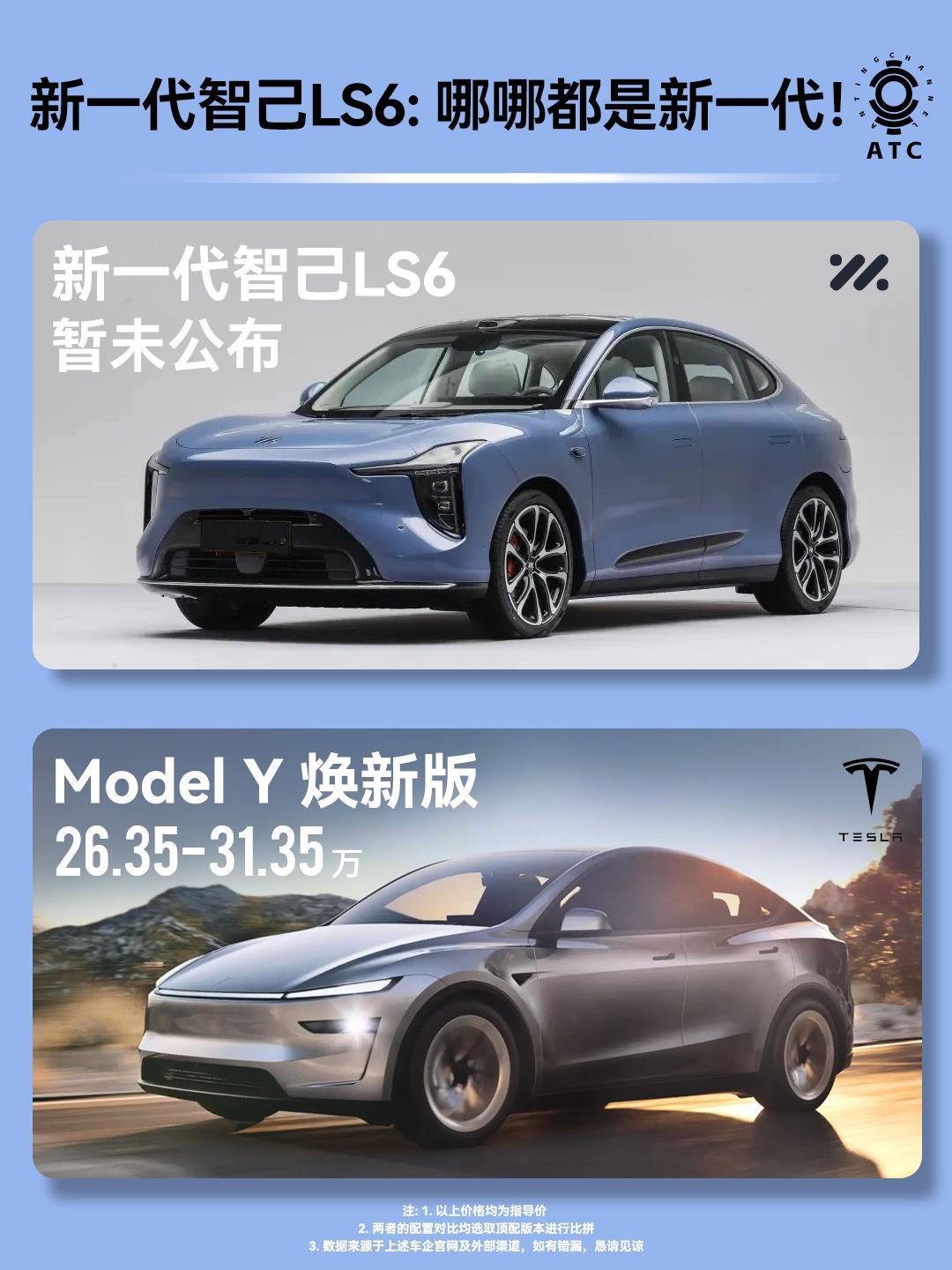 新一代智己LS6：没想到吧？我也有增程版！你可以不喜欢，但确实无法抵挡增程对销量