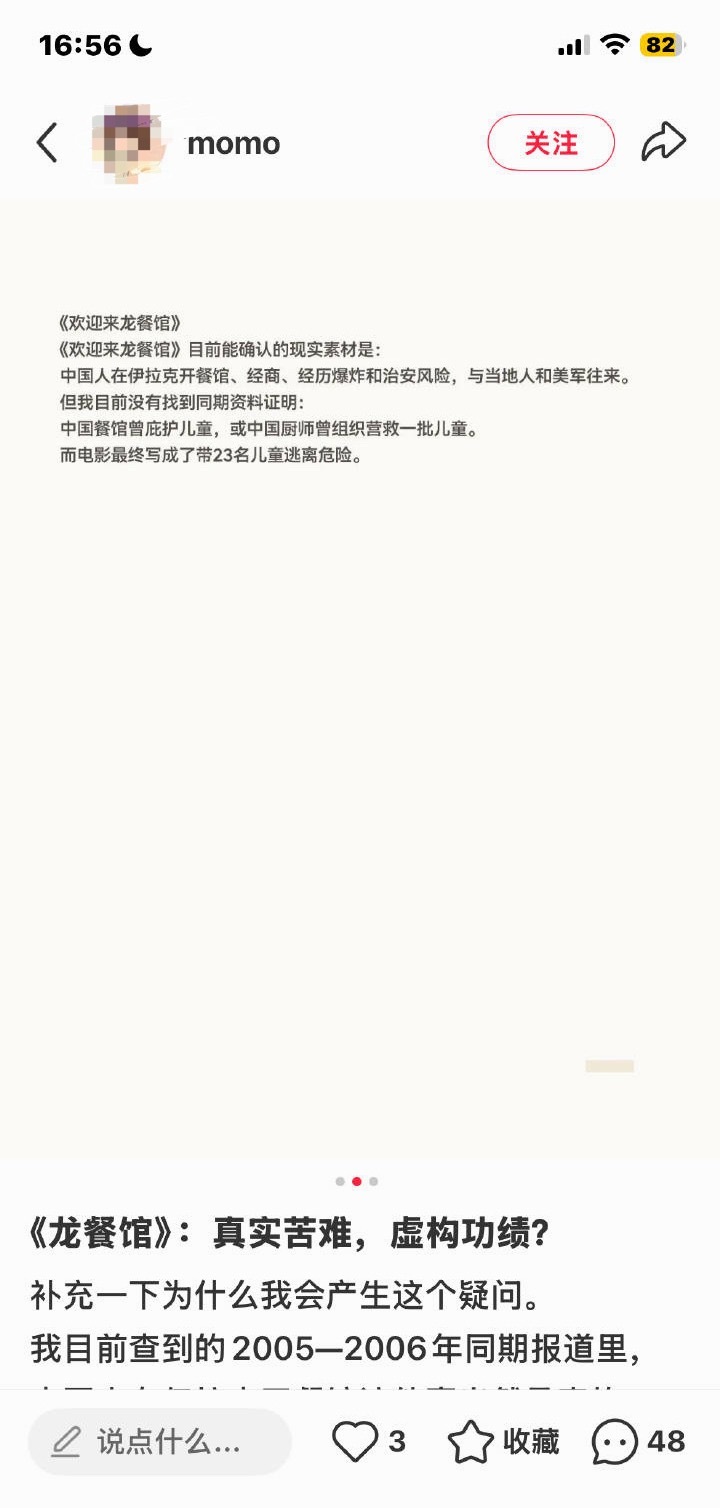🔻美国难道真的有蜘蛛侠和复仇者联盟吗？🔻《阿甘正传》里有没有真的阿甘跑遍美国