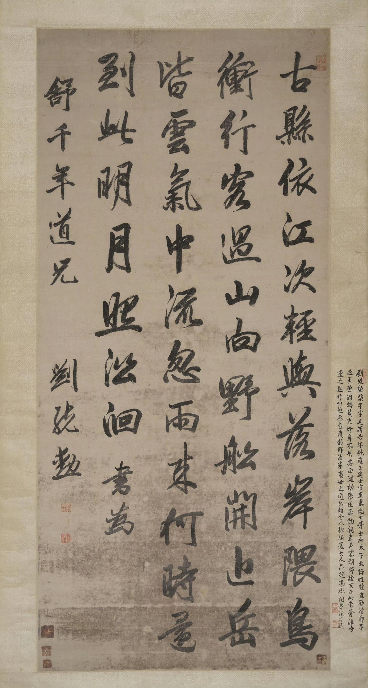 刘统勋，刘墉父子书法 ​​​欣赏