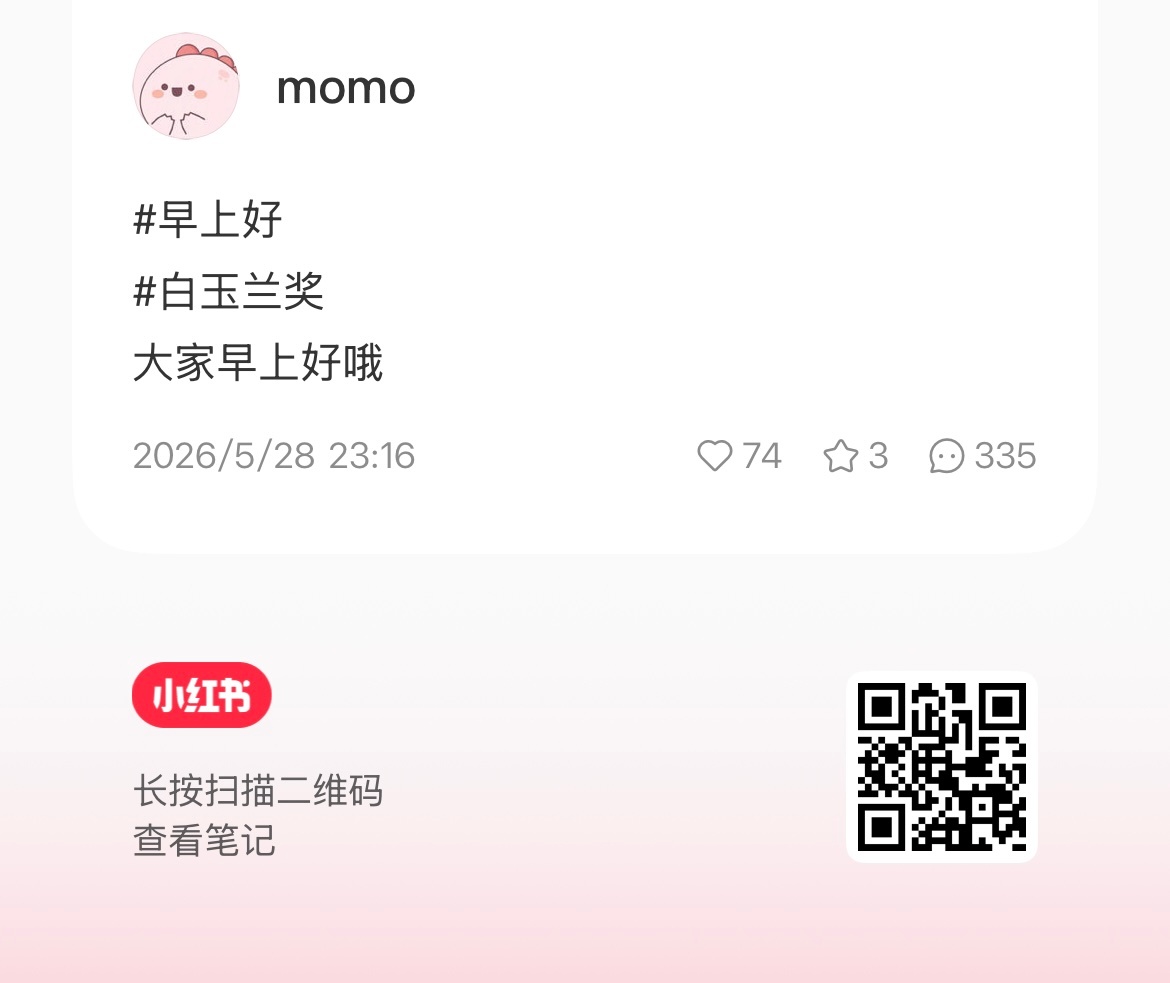 已图但是该笔记已不显示在用户主页，大概率是已经被举违规限流，占完就行，再去没意义