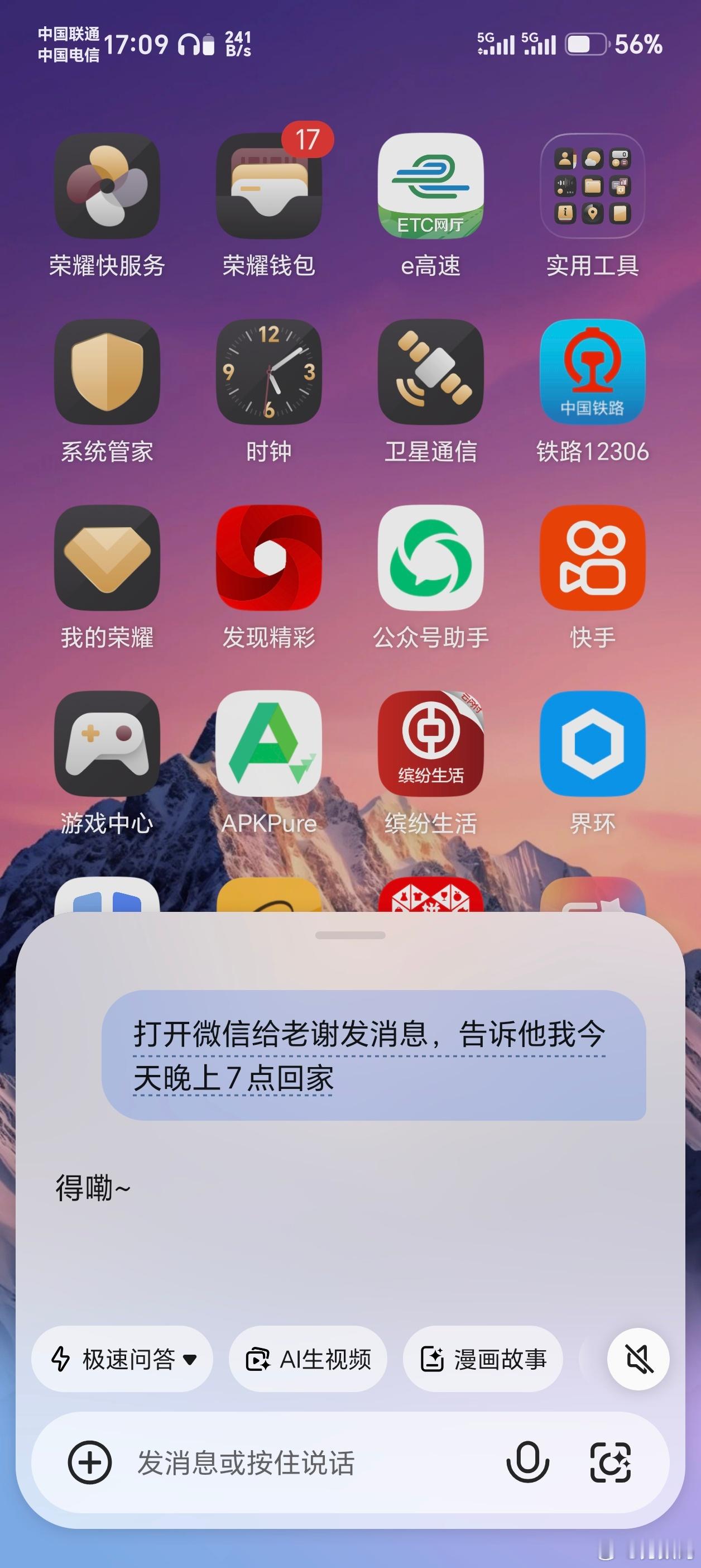 耀子不得了了，AI能力确实很强，YOYO可以操控微信给联系人发消息了，还支持打语