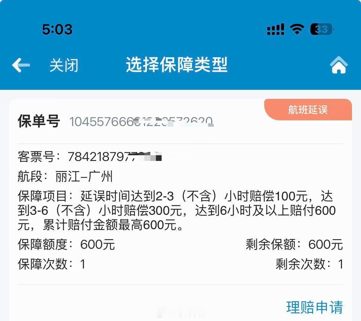 好过玩足彩