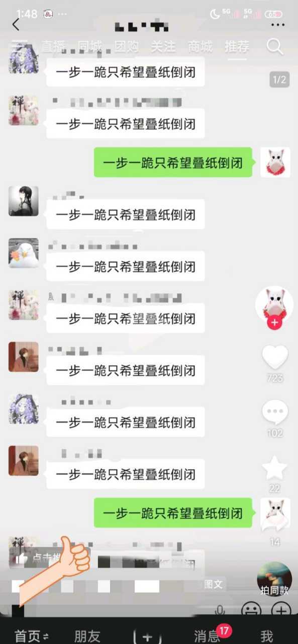 dy二创高的暖妈注意 蚁孝子开始到处举报二创高的暖妈 还有群群里面还有二创暖妈的