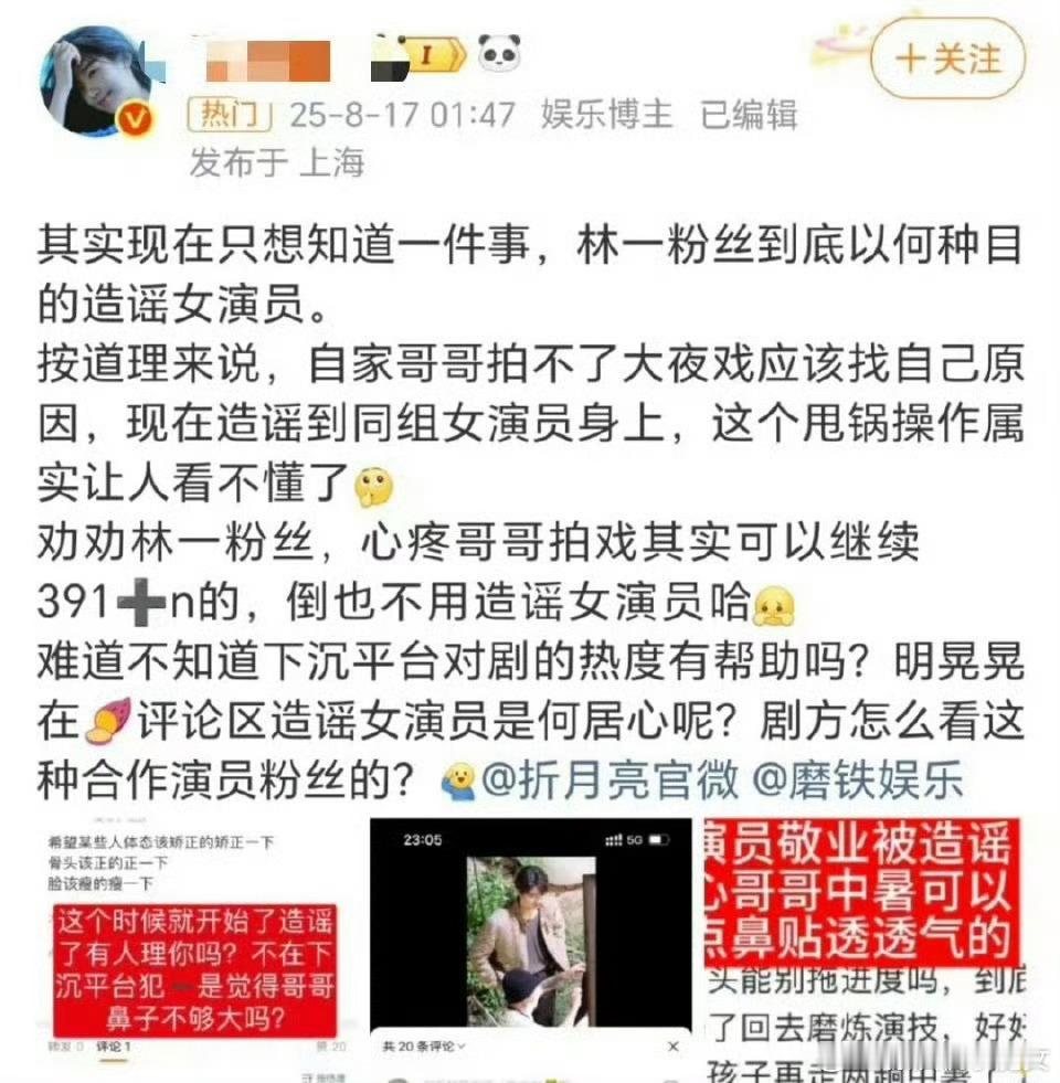 林一粉丝，卢昱晓粉丝，微博升堂了，各位赛博吃瓜大老爷来评评理 ​​​