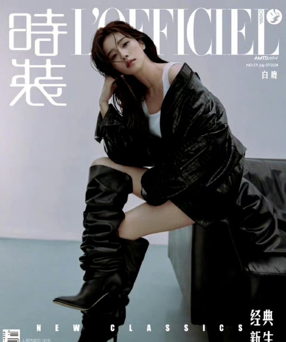 白鹿这造型真的有点一言难尽了 ​​​