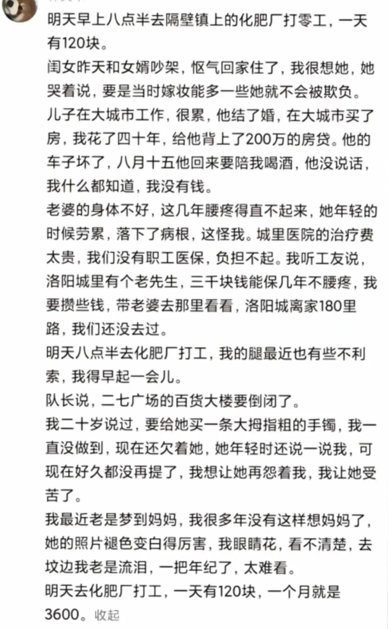 “我花了四十年，给他背上200万的房贷。”