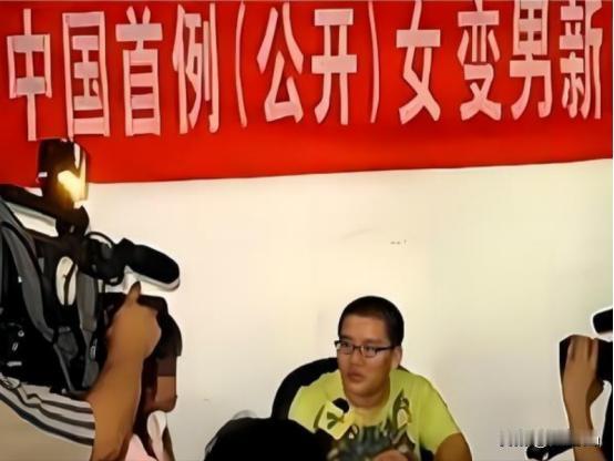 2005年，宁夏姑娘耿兰俊不顾父母反对，做了国内首例“女变男”的手术，当男性器官