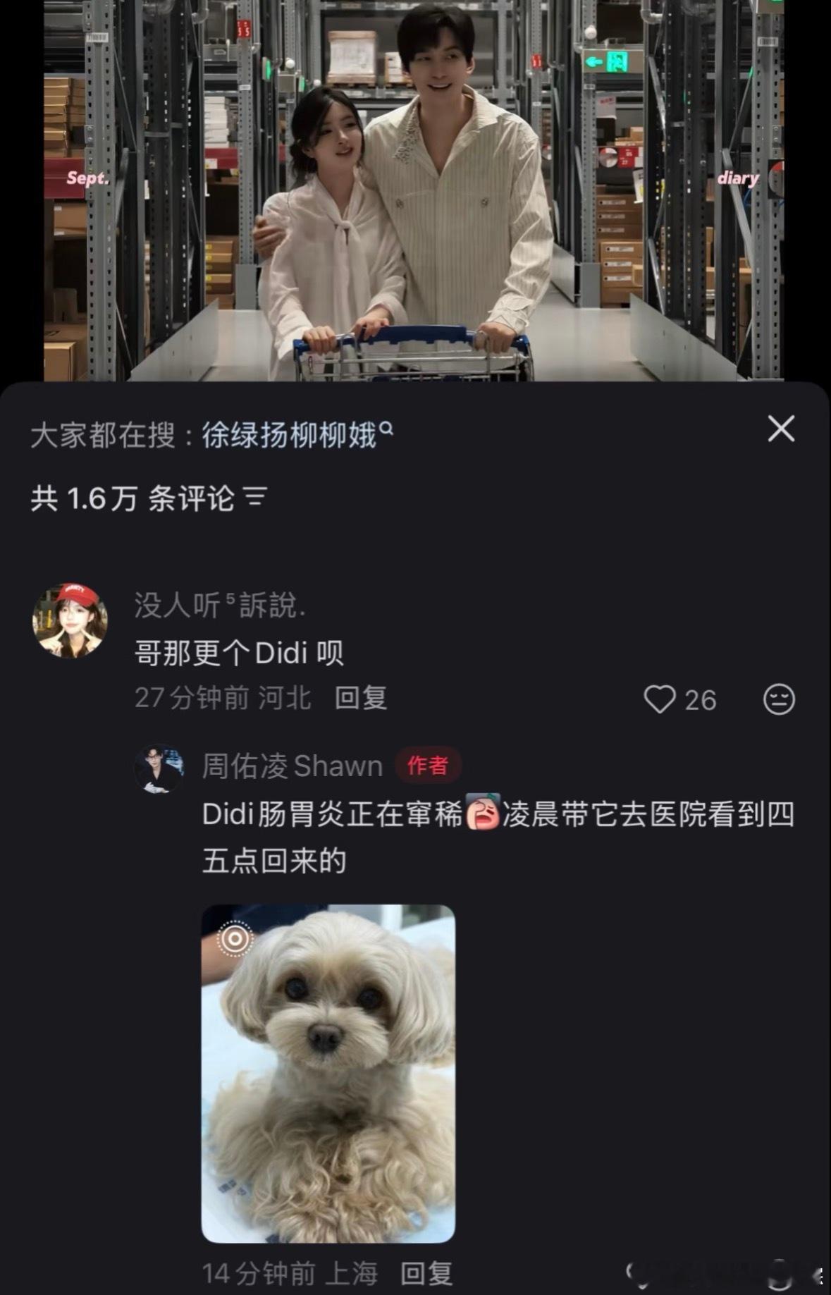 可怜的didi🥺这爸咋当的，不行换我当两天，我肯定可以和娃的妈咪一起照顾好di