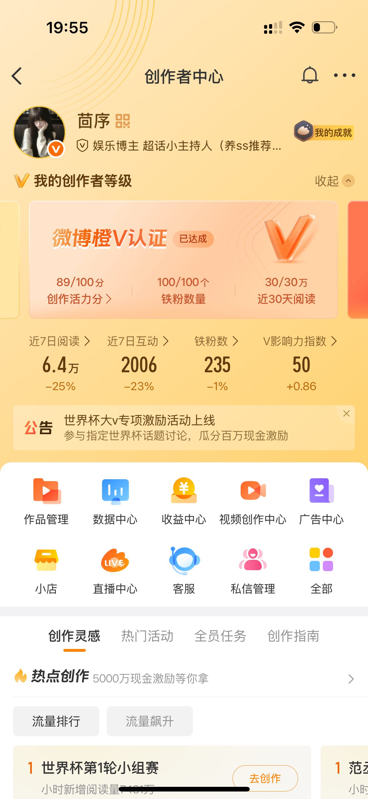 互动